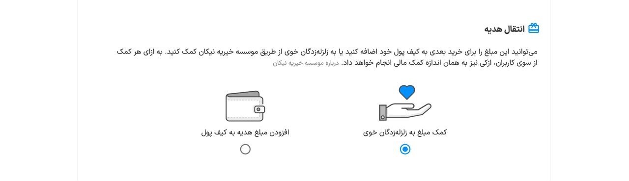 کمک ازکی وکاربرانش به مردم خوی با انتخاب نسخه الکترونیکی بیمهنامه کمک ازکی وکاربرانش به مردم خوی با انتخاب نسخه الکترونیکی بیمهنامه