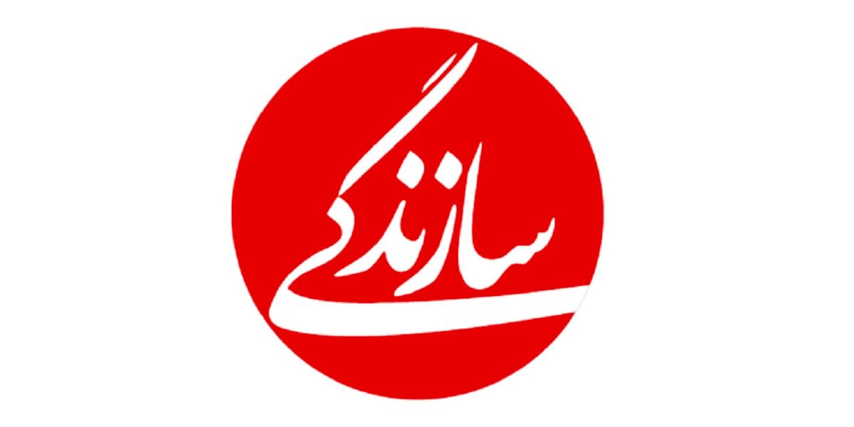جلد متفاوت «سالنامه» روزنامه سازندگی (عکس)