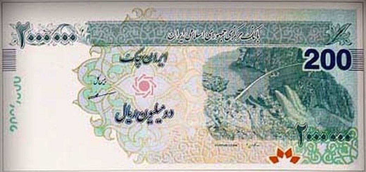 رونمایی از ایران‌‏چک ۲۰۰ هزار تومانی در شب عید (عکس)