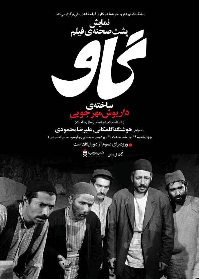 جنبش تهی‌دستان در ایران