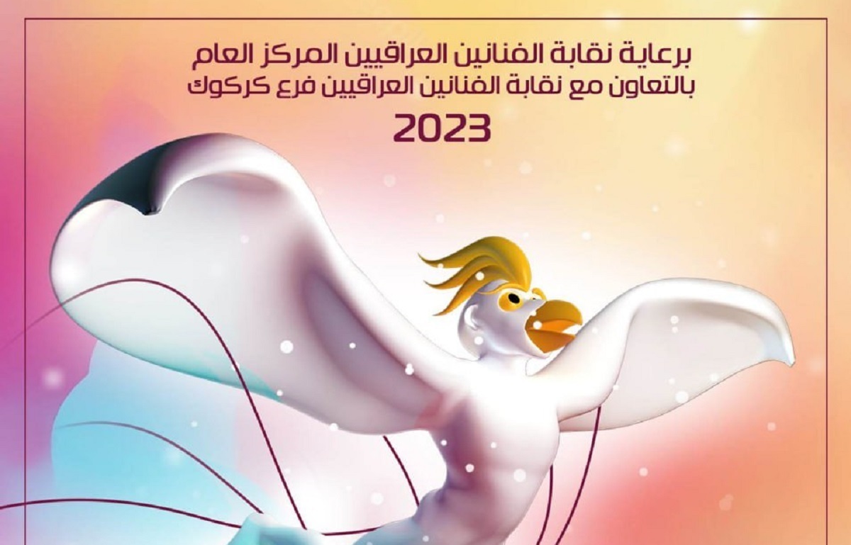 جایزه اول جشنواره انیمیشن «کرکوک» برای کارگردان ایرانی