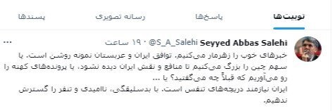 مدیرمسئول اطلاعات: ‏خبرهای خوب را «زهرمار» می‌کنیم/ توافق ایران و عربستان «نمونه روشن» آن است