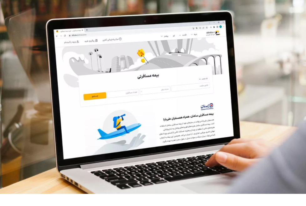 نگاهی به انواع پوشش بیمه مسافرتی سامان نگاهی به انواع پوشش بیمه مسافرتی سامان