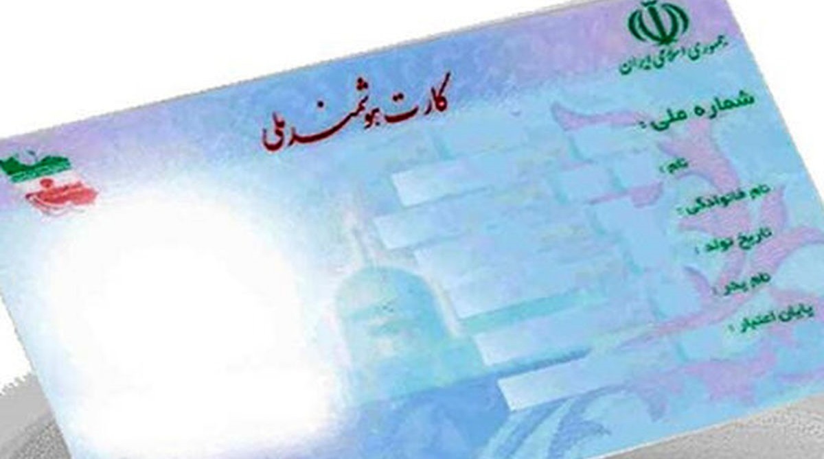 صدور و تحویل کارت هوشمندملی برای ایرانیان در ۷ نمایندگی خارج از کشور