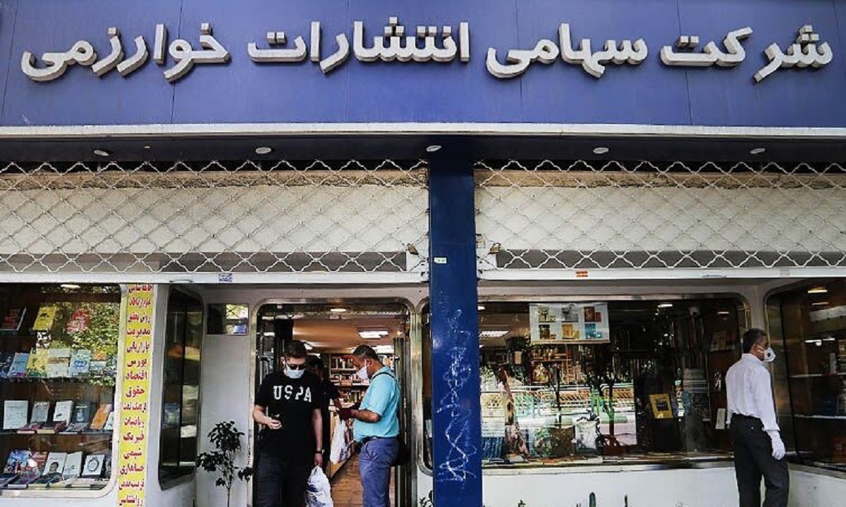 پلمب کتاب‌فروشی خوارزمی با شکایت سازمان تبلیغات اسلامی