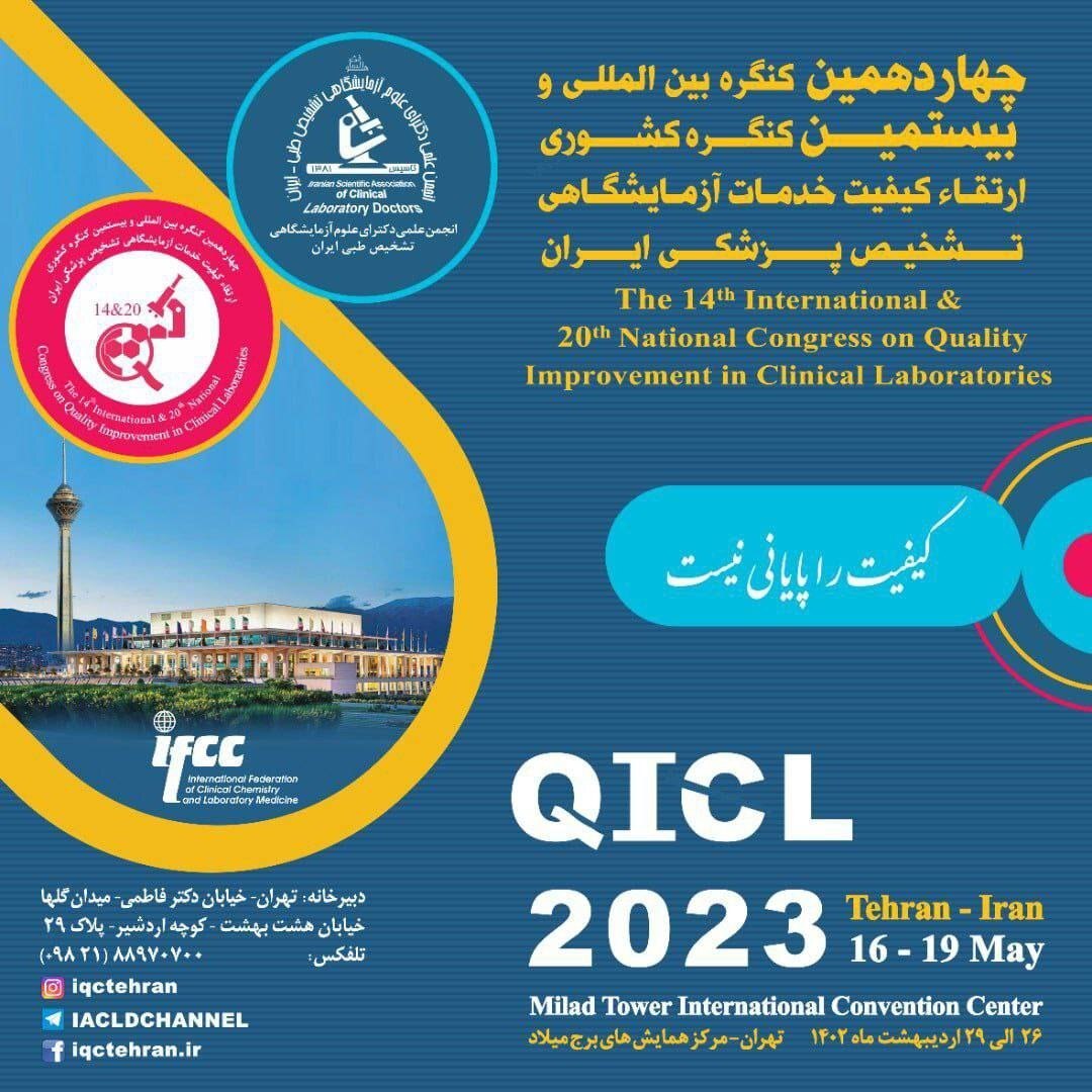 آزمایشگاه‌های تشخیص طبی در خطر تعطیلی / کاهش کیفیت کیت‌های آزمایشگاهی تولید داخل