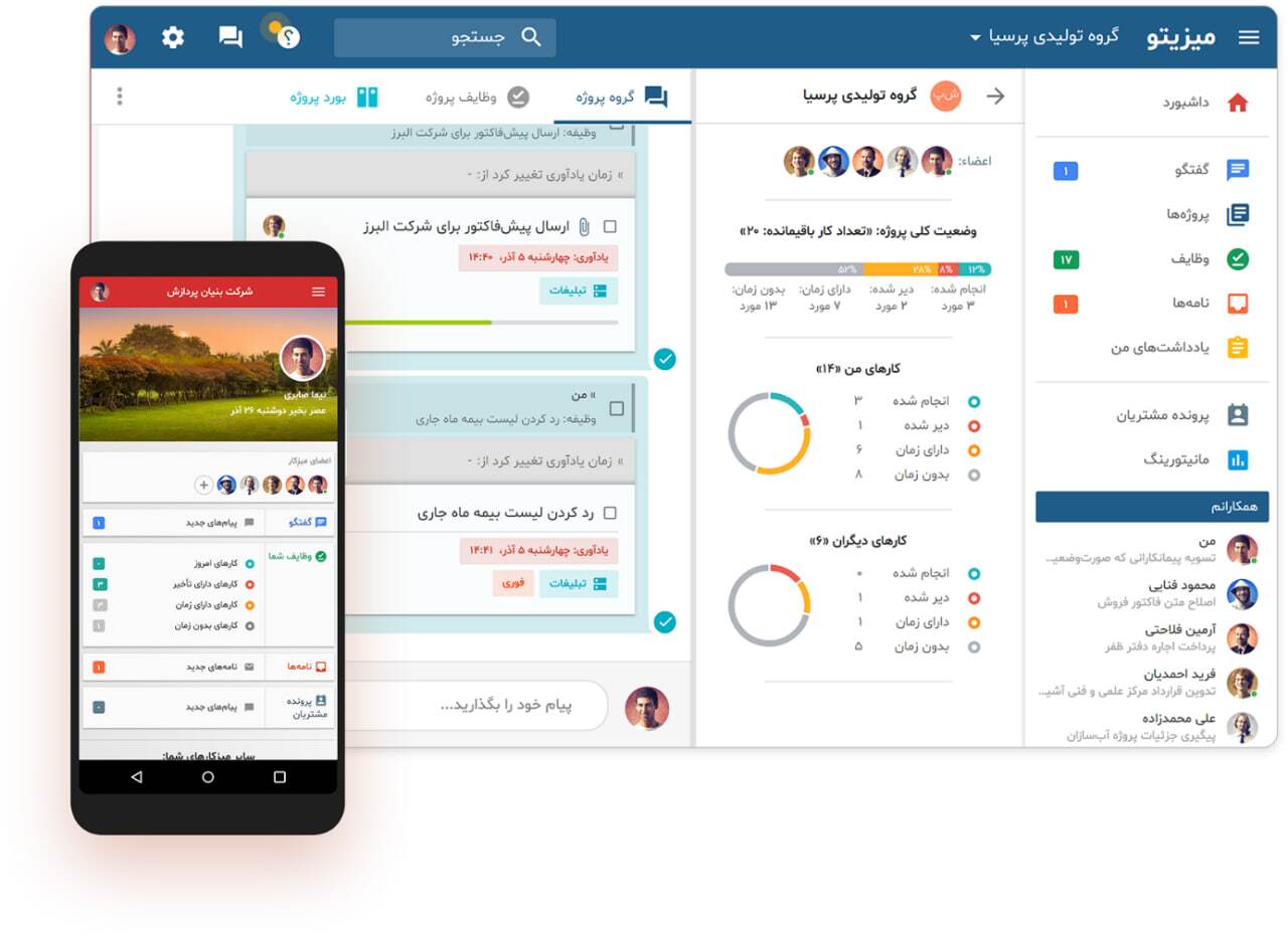 این نرمافزار برای شرکت شما واجب است! این نرمافزار برای شرکت شما واجب است!