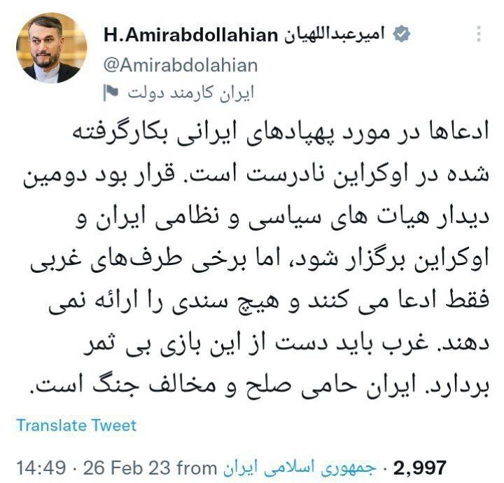 امیرعبداللهیان: ادعاها در مورد پهپادهای ایرانی در اوکراین نادرست است امیرعبداللهیان: ادعاها در مورد پهپادهای ایرانی در اوکراین نادرست است