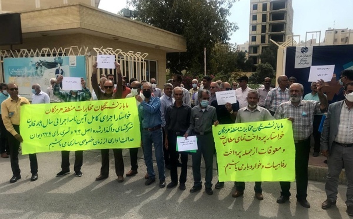 تجمع بازنشستگان مخابرات در برخی شهرها