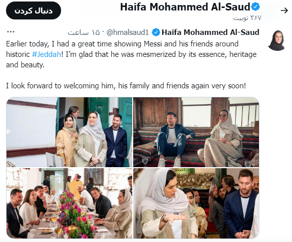 مسی سفیر گردشگری سعودی شد