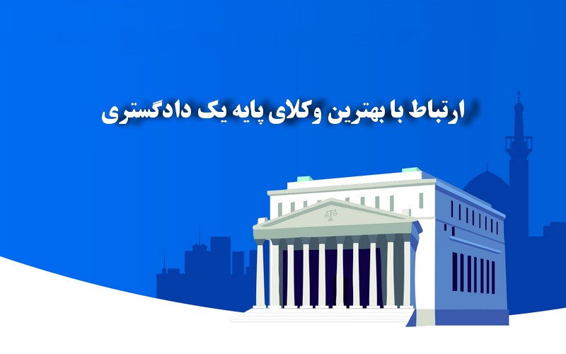 6 نکته ضروری که قبل از هر شکایتی باید بدانید
