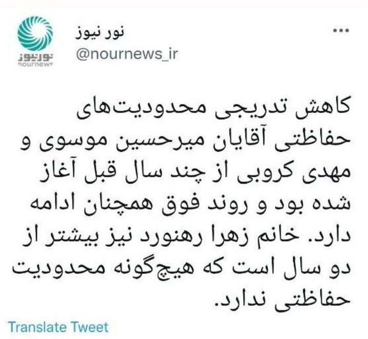 واکنش‌ها به برداشتن در آهنی کوچه «اختر» | عبدی: استقبال می‌کنیم/ جواد امام: حصر باقی است/ ایرنا: رئیسی وعده روحانی را محقق کرد/ رسانه نزدیک به شورای عالی امنیت ملی: کاهش محدودیت ها ادامه می یابد