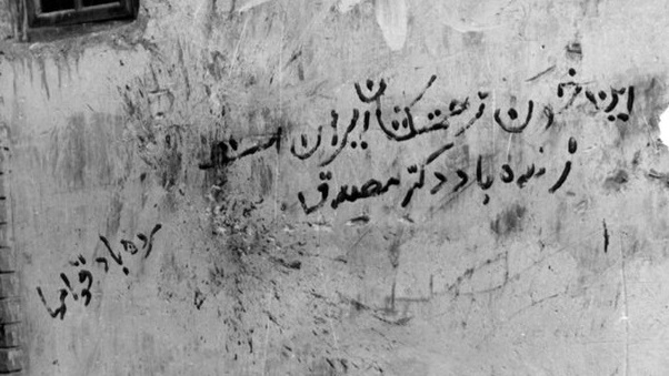 30 تیر 70 ساله شد؛ «استعفا»یی که گرفت/ مصدق، مسؤولیت بی اختیار نمیخواست 30 تیر 70 ساله شد؛ «استعفا»یی که گرفت/ مصدق، مسؤولیت بی اختیار نمیخواست