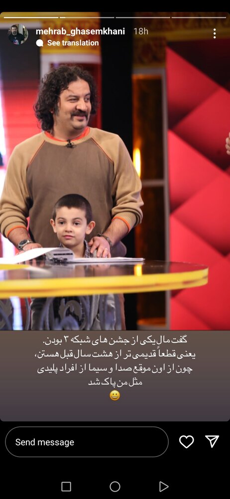 مهراب قاسم خانی و عادل فردوسی پور، زمانی که ممنوع‌التصویر نبودند/ عکس