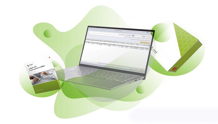 آشنایی با نرم افزار حسابداری سپیدار آشنایی با نرم افزار حسابداری سپیدار