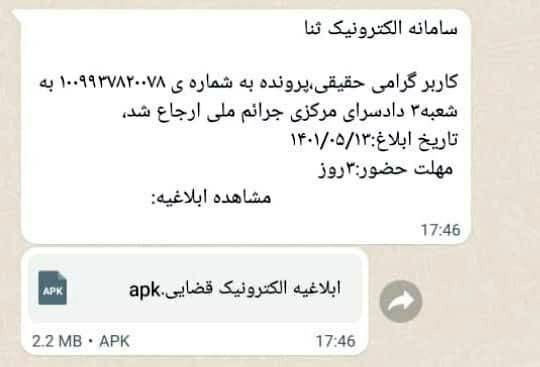 هشدار؛ این پیامک جعلی حساب بانکی‌تان را خالی می‌کند