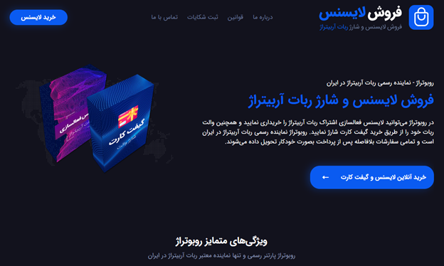 آربیتراژ چیست؟ آربیتراژ چیست؟