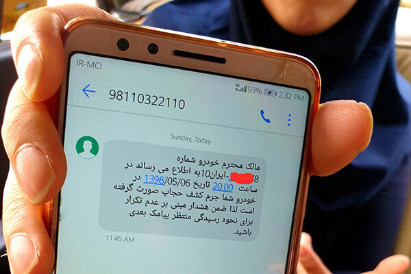 موضوع پیامک‌های ارشادی پلیس چیست؟