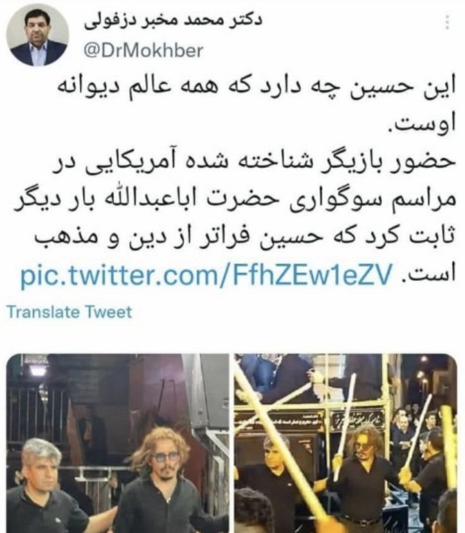 ماجرای توئیت جنجالی معاون اول رئیسی درباره جانی دپ ماجرای توئیت جنجالی معاون اول رئیسی درباره جانی دپ