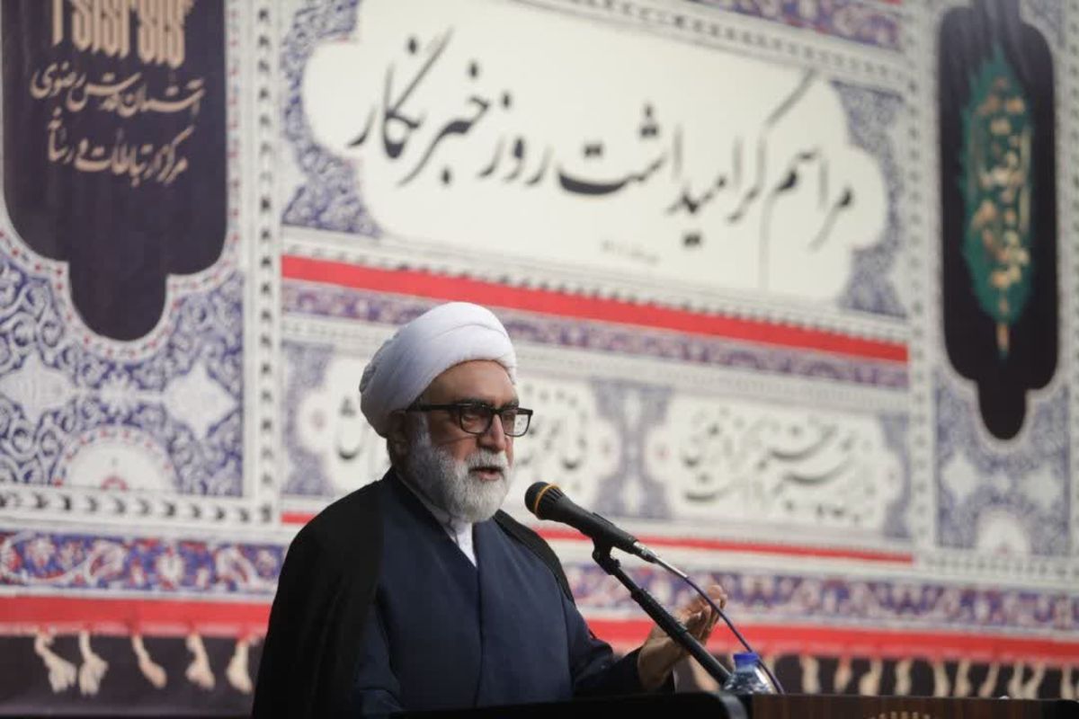 تولیت آستان قدس رضوی: جامعه‌ای که در آن نقد و انتقاد نباشد جامعه مُردگان است