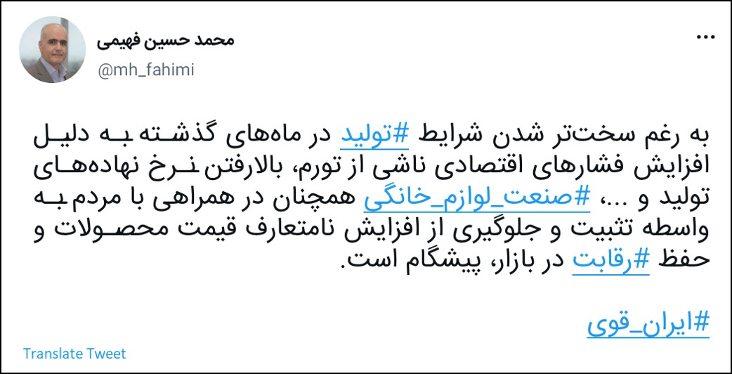 صنعت لوازم خانگی همچنان در همراهی با مردم پیشگام است صنعت لوازم خانگی همچنان در همراهی با مردم پیشگام است