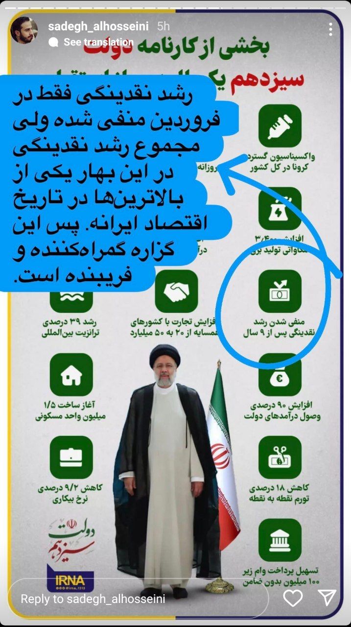 راستی آزمایی کارنامه یکساله دولت سیزدهم (اینفوگرافیک)