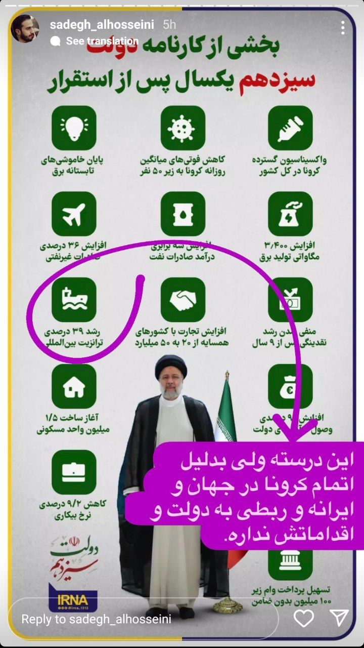 راستی آزمایی کارنامه یکساله دولت سیزدهم (اینفوگرافیک)