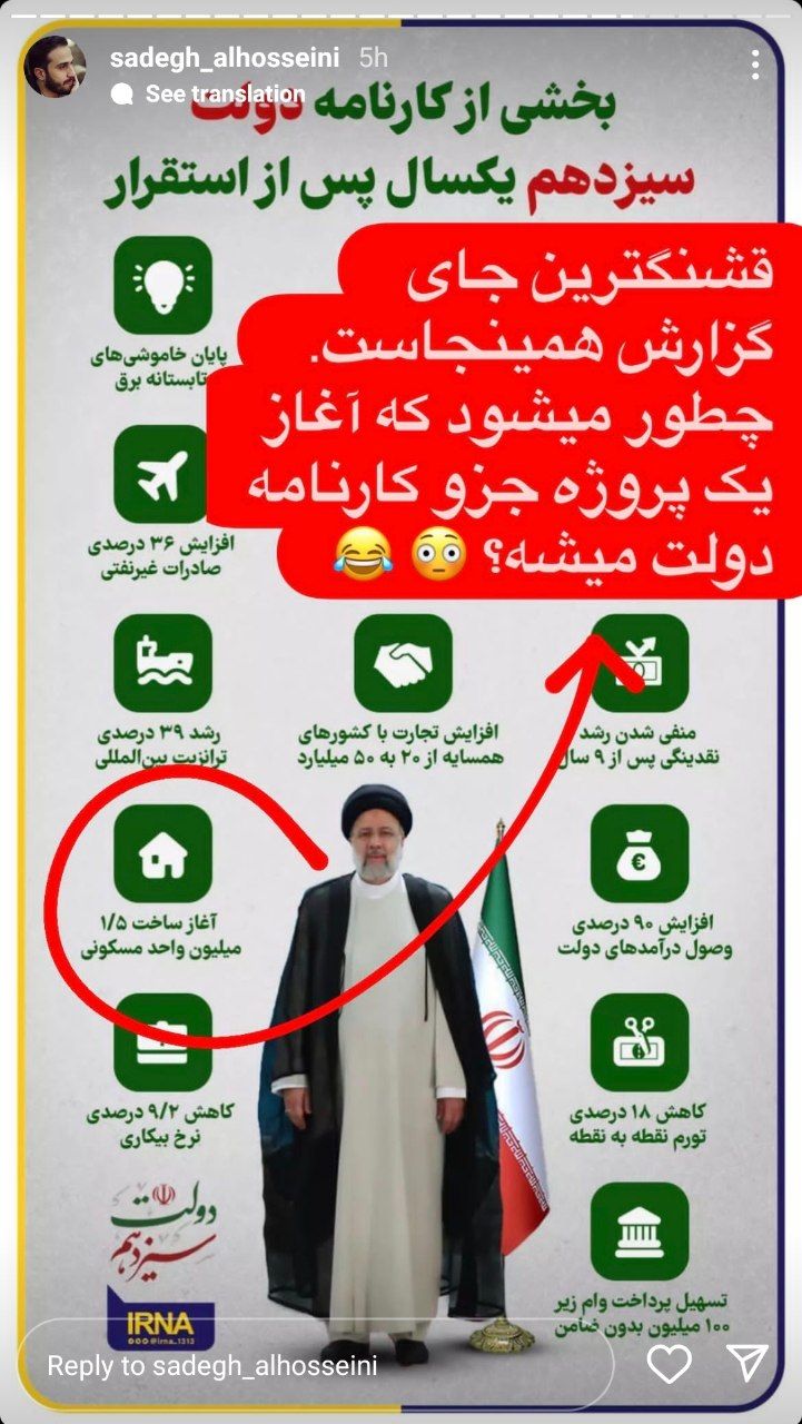 راستی آزمایی کارنامه یکساله دولت سیزدهم (اینفوگرافیک)