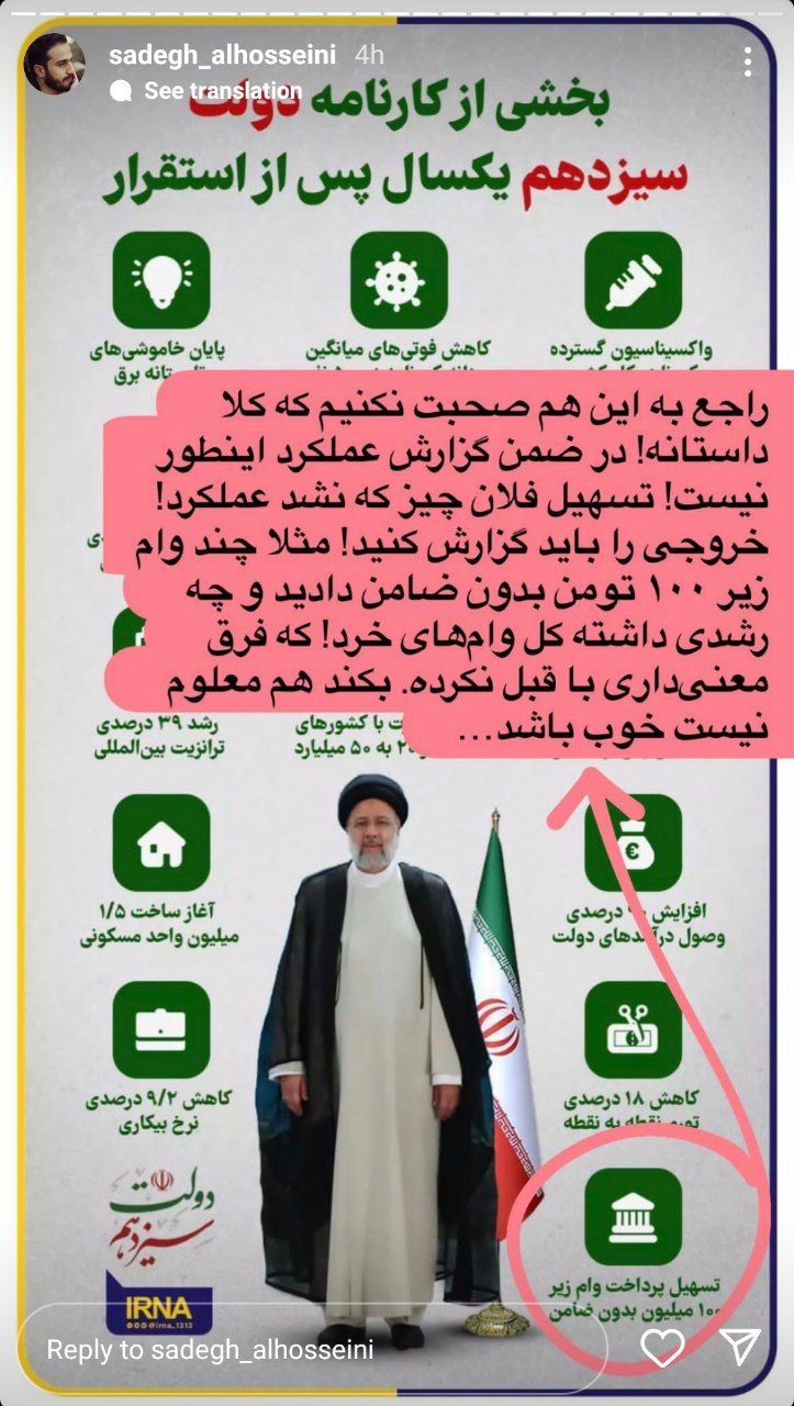 راستی آزمایی کارنامه یکساله دولت سیزدهم (اینفوگرافیک)