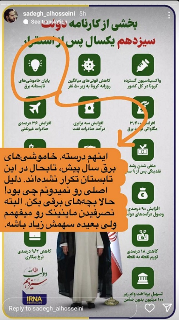 راستی آزمایی کارنامه یکساله دولت سیزدهم (اینفوگرافیک)