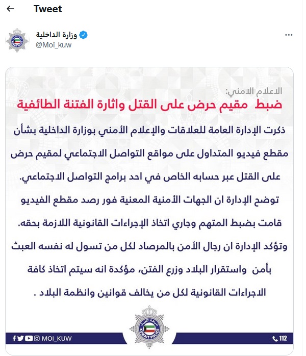 اخراج یک ایرانی از کویت بعد از انتشار یک فیلم