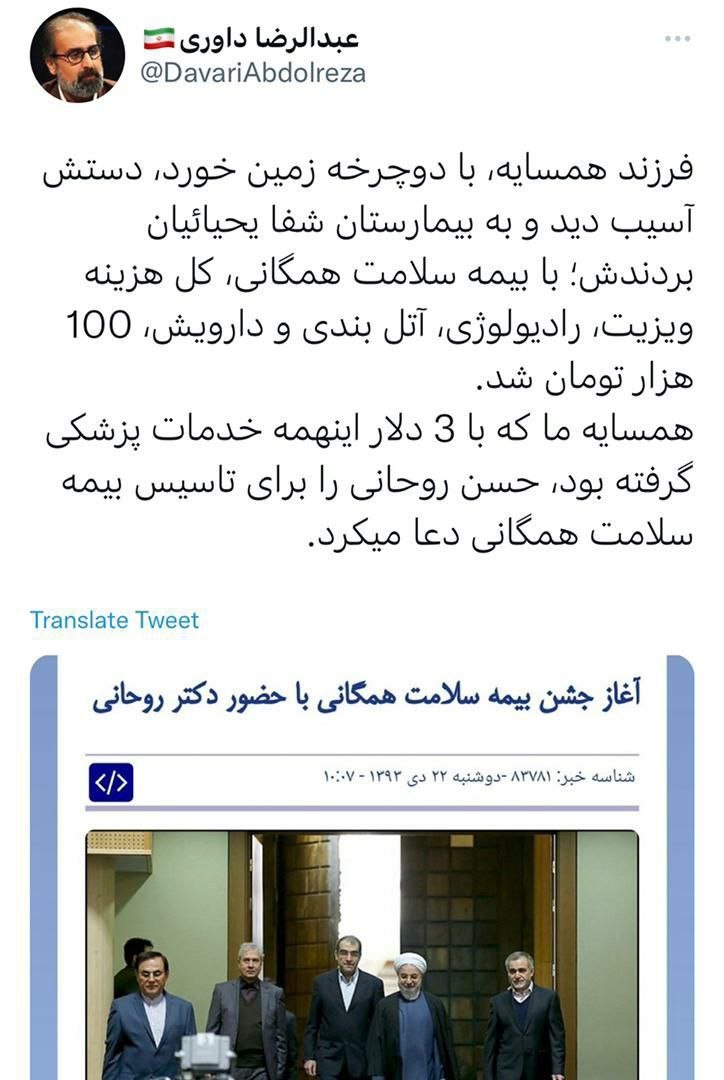 روایت دعا برای حسن روحانی از سوی همسایه داوری