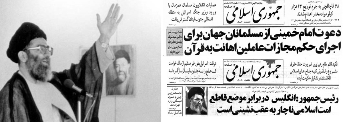 موضع رهبر انقلاب درباره حکم اعدام سلمان رشدی