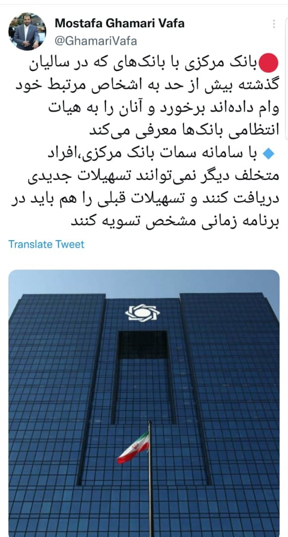 برخورد بانک مرکزی با بانک‌های که بیش از حد به اشخاص مرتبط وام داده‌اند