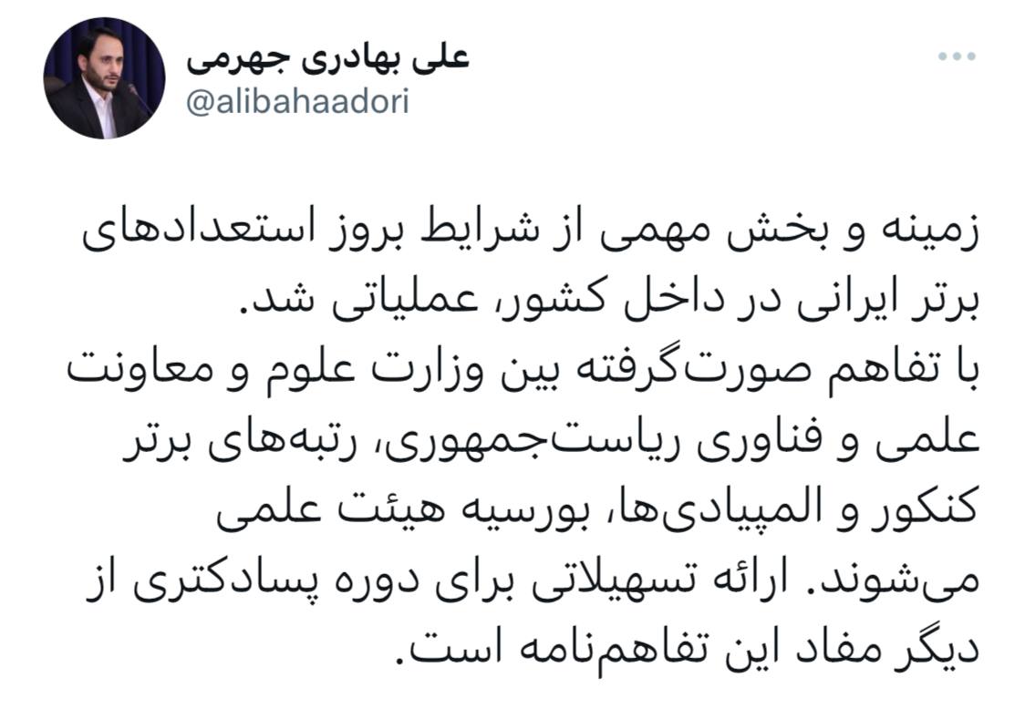 سخنگوی دولت: رتبه‌های برتر کنکور و المپیادی‌ها، بورسیه هیئت علمی می‌شوند