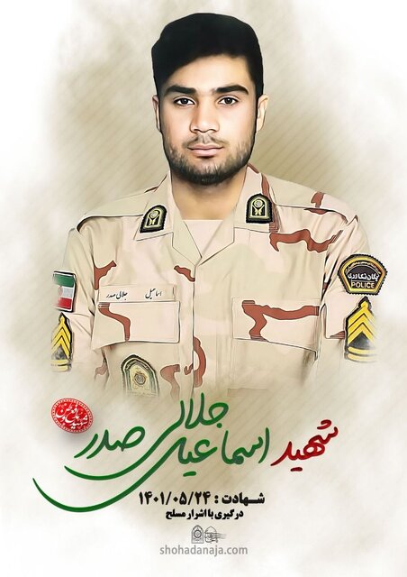 کرمان/ شهادت مامور پلیس در درگیری با قاچاقچیان مسلح کرمان/ شهادت مامور پلیس در درگیری با قاچاقچیان مسلح