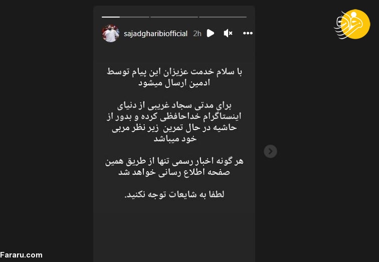 تمرین دوباره سجاد غریبی، هالک ایرانی برای یک ماجرای تازه؟ تمرین دوباره سجاد غریبی، هالک ایرانی برای یک ماجرای تازه؟