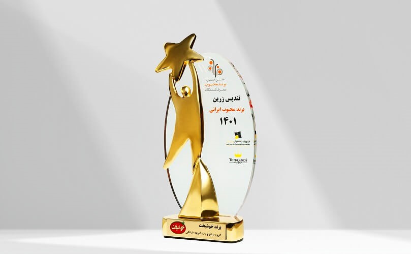 خوشبخت، برند محبوب ایرانی برای سومین سال متوالی شد خوشبخت، برند محبوب ایرانی برای سومین سال متوالی شد