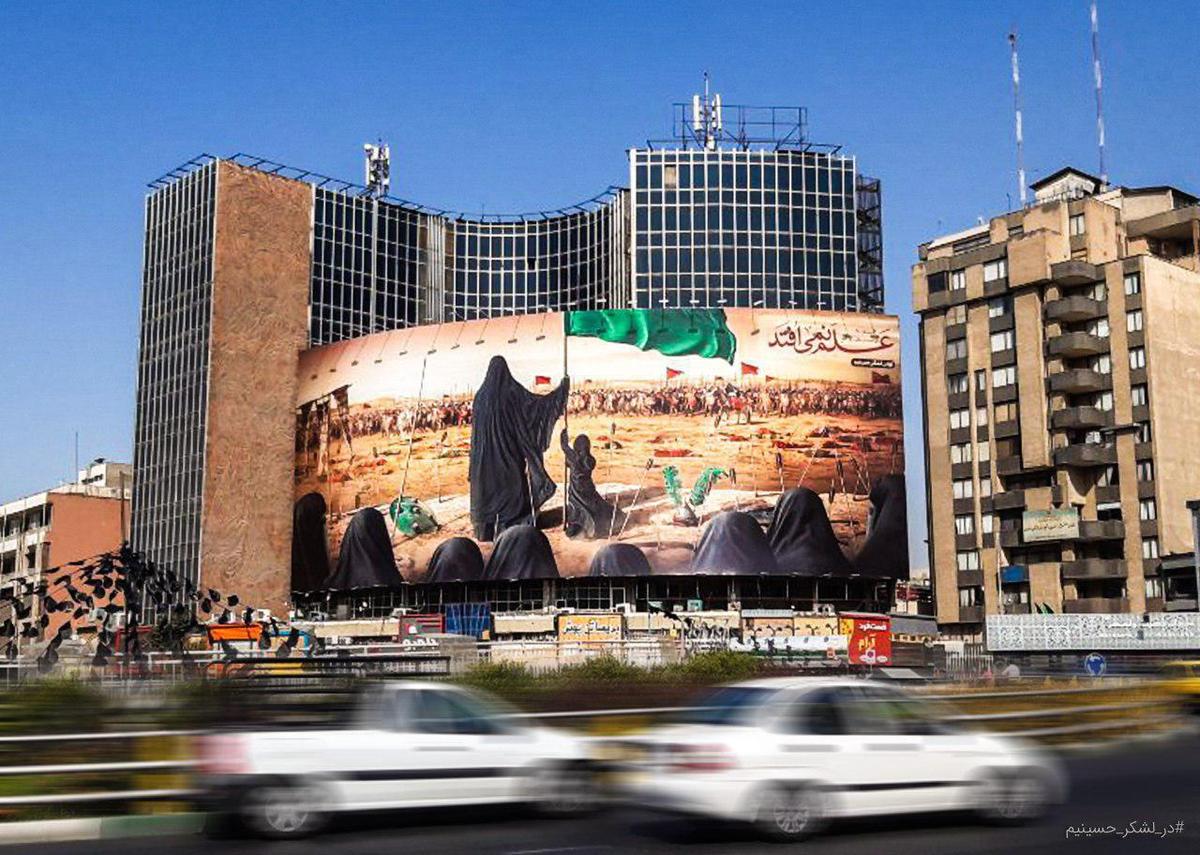 تهران و کربلا پیمان خواهرخواندگی بستند