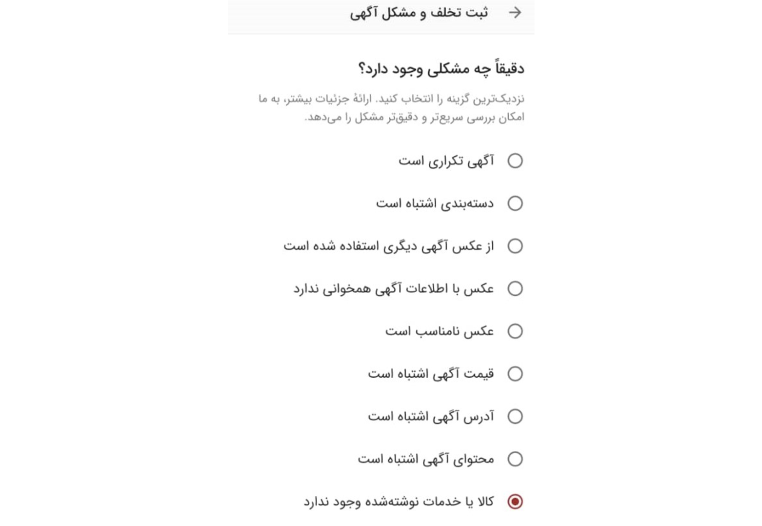 ارتقای کیفی «دیوار» با مشارکت کاربران ارتقای کیفی «دیوار» با مشارکت کاربران