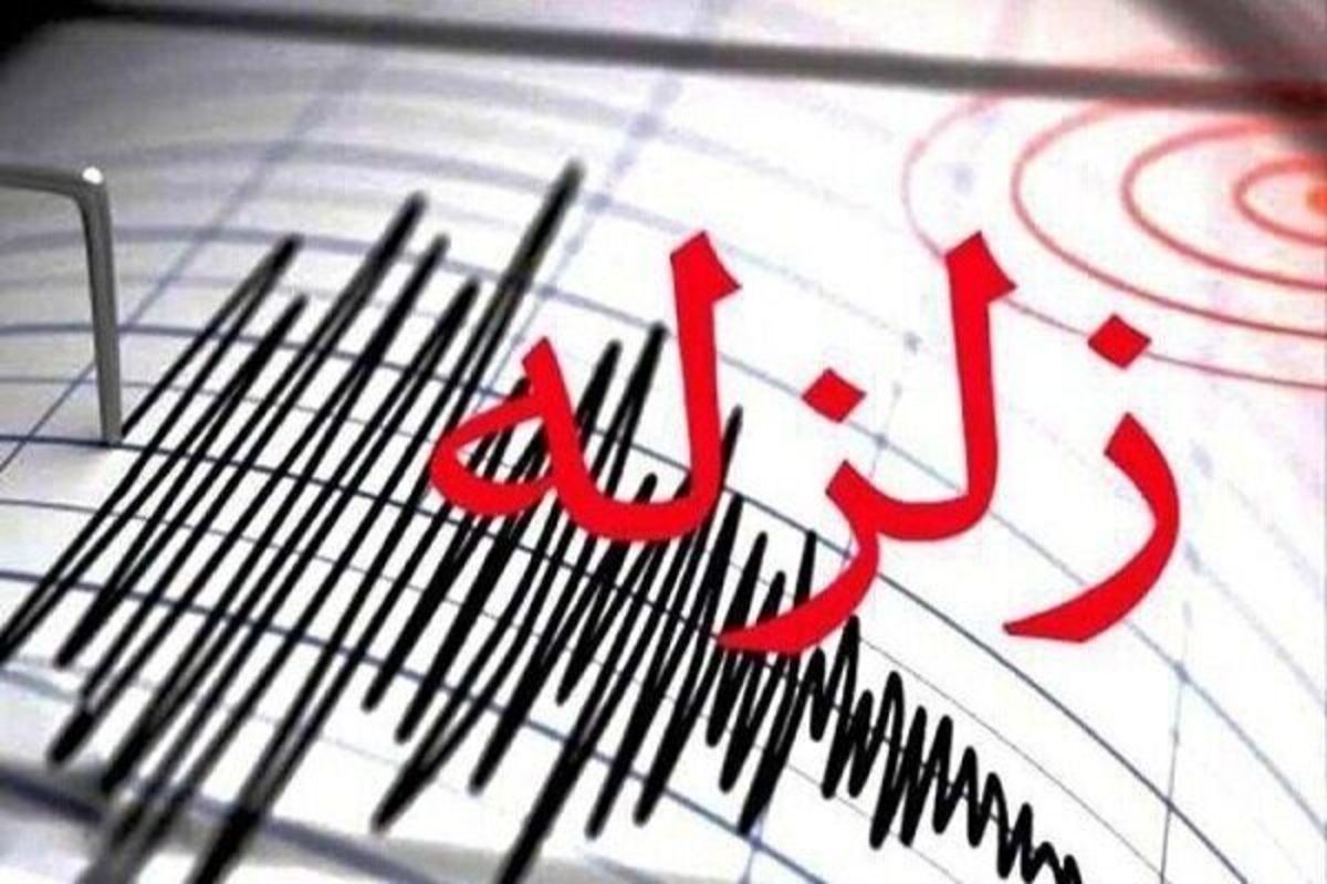 زلزله ۴.۹ ریشتری در بندر خمیر هرمزگان
