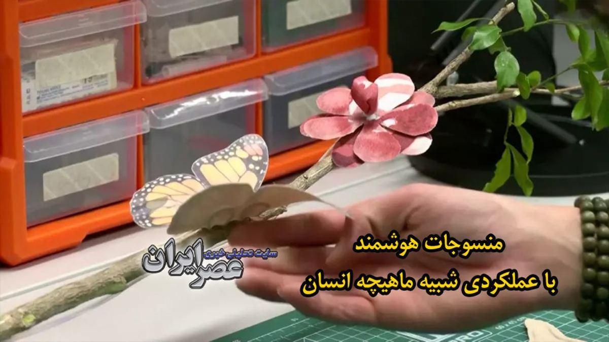 ببینید| خلق جدید دانشمندان؛ پارچه‌های هوشمند/ لباس مرد عنکبوتی یک گام دیگر به واقعیت نزدیک شد