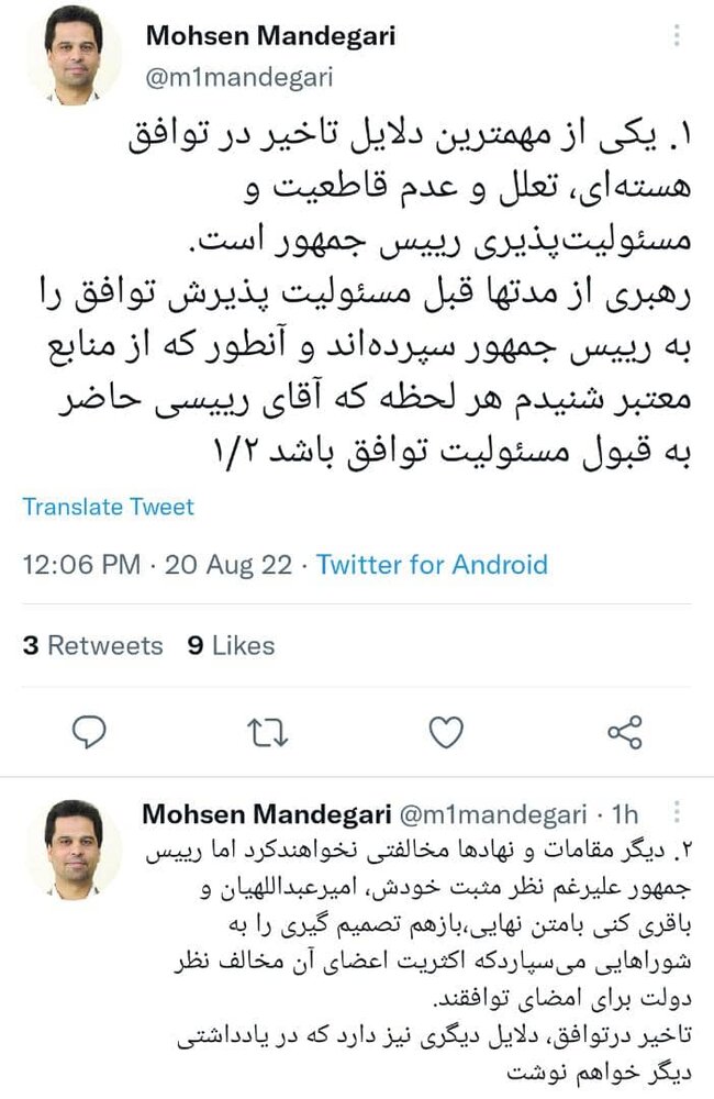 سردبیر پیشین روزنامه جام جم: دلیل تاخیر در توافق هستهای سردبیر پیشین روزنامه جام جم: دلیل تاخیر در توافق هستهای