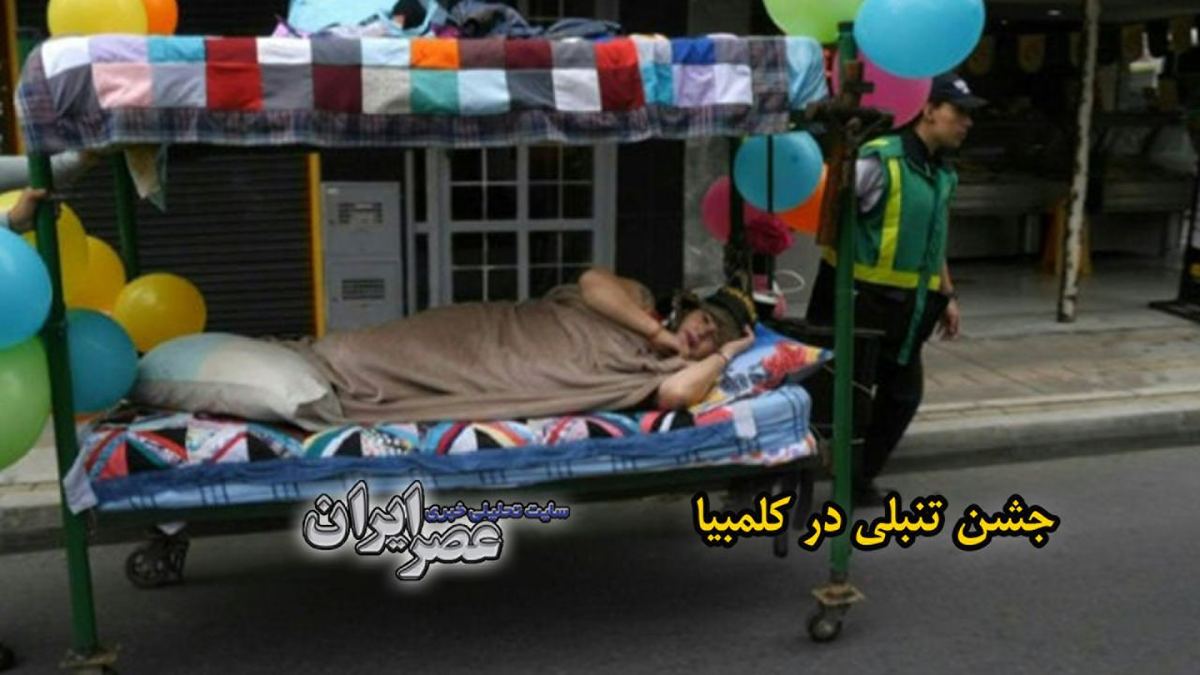 ببینید| یکی از عجیب‌ترین رژه‌های دنیا : 