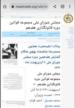 سلطنت طلبان در منگنۀ تناقض 28 مرداد/ هرگز حدیث حاضر غایب شنیدهای؟! (+ سند) سلطنت طلبان در منگنۀ تناقض 28 مرداد/ هرگز حدیث حاضر غایب شنیدهای؟! (+ سند)