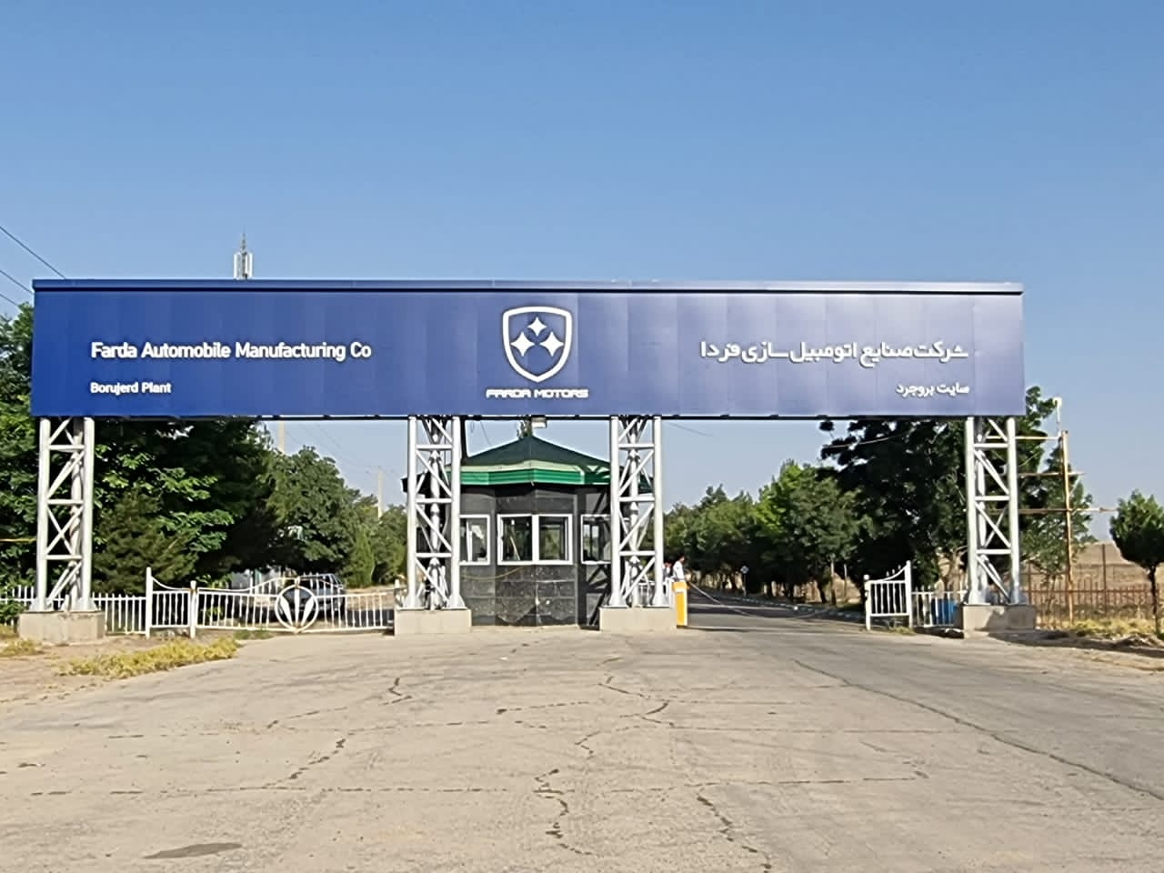 افتتاح خط تولید خودروسازی فردا در بروجرد