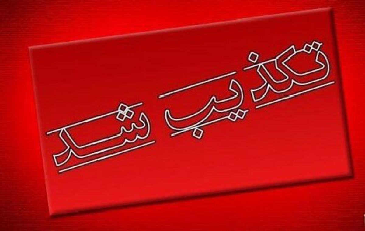 کرمان/ تکذیب شایعه تخریب سد دهج شهربابک