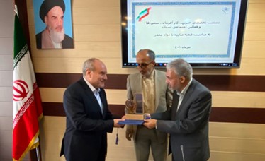 کارفرمای سلامت محور سال 1400 معرفی شد کارفرمای سلامت محور سال 1400 معرفی شد