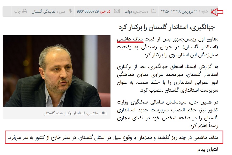 حکمی که با امضای زاکانی در فضای مجازی دست به دست می شود (+تصویر) حکمی که با امضای زاکانی در فضای مجازی دست به دست می شود (+تصویر)