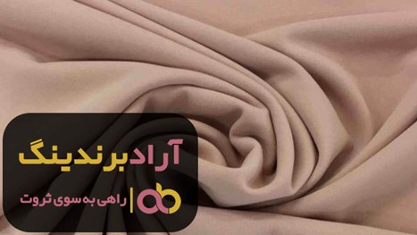 قیمت پارچه داکرون بهاره اصفهان قیمت پارچه داکرون بهاره اصفهان